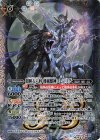 BS43-X04 X 闇輝石六将 機械獣神フェンリグ(BS50収録)