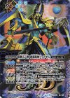 BS44-X06 X 闇輝石六将 砂海賊神ファラオム(BS50収録)