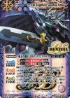  BS47-CP02 - 騎士の覇王ソーディアス・アーサー(BS50収録) 