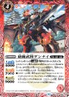  BS51-006 C 絡繰武将ゲンナイ 