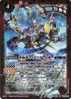 BS51-008 M 聖仙龍マ・ブリグ -人態-