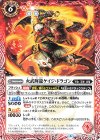  BS51-011 C 火武輝龍ケイジ・ドラゴン 