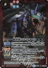  BS51-013 M 轟将龍ゴルゴノオビト 