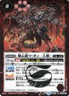  BS51-014 R 爆心龍マ・オン -人態- 