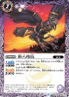  BS51-015 C 影八咫烏 