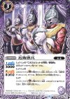  BS51-016 C 近衛骸兵 