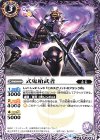  BS51-017 C 式鬼槍武者 