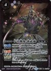  BS51-021 M 十式戦鬼・裏武蔵 