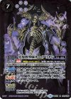  BS51-029 M 冥府骸導師オー・ブリオン 