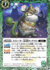BS51-033 C ゴッドシーカー 休音獣チンチラスト