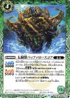  BS51-038 C 五線獣バッファロースコア 