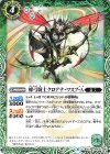  BS51-039 C 蜂弓騎士クロアナ・ワスプ・Ａ 