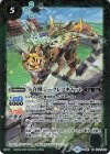  BS51-042 M ト音獣ジークレフキャット 