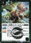  BS51-043 R ト音獣ラングールクレフ 