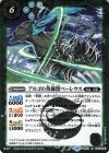 BS51-044 R アルゴの英雄獣ペーレウス 