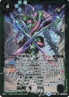  BS51-045 M 筆頭騎士ダーウィン 