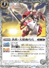  BS51-048 C 汎性・天照機巧兵 