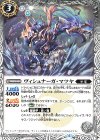  BS51-049 C ヴィシュナーガ・マツヤ 