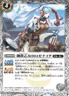  BS51-053 C 鋼鉄乙女004ゼナイダ 
