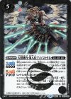  BS51-055 R 天照機巧・第八位アメノコトヤネ 