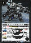  BS51-056 R ヴィシュナーガ・ヴァラーハ 
