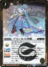  BS51-061 R プリンセス川姫 