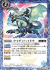  BS51-071 C ライデンハイドラ 