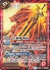  BS51-077 C 天御剣・暁紅 
