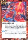  BS51-087 C 連環ノ計 