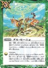  BS51-089 C ダル・セーニョ 