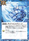  BS51-093 C ディアマントチャージ 
