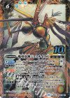 BS51-10thX02 10thX 魔導双神ジェミナイズX