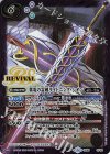  BS51-CP02 - 紫電の霊剣ライトニング・シオン 