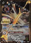  BS51-CP05 - 夢幻の天剣トワイライト・ファンタジア 
