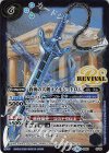  BS51-CP06 - 蒼海の大剣メイルシュトロム 