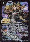 BS51-RV001 R 冥府三巨頭クイン・メドゥーク