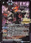  BS51-RV002 R 冥府三巨頭ザンデ・ミリオン 