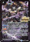  BS51-RV003 R 冥府三巨頭バロック・ボルドー 