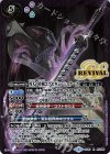  BS51-RV006 R 咎人の骨剣エグゼキューショナーズ 