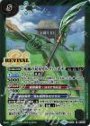  BS51-RV007 R 疾風の双刃カムイ・ハヤテ 