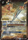  BS51-RV008 R 光翼の神剣エンジェリックフェザー 