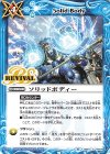  BS51-RV015 C ソリッドボディー 