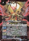 BS51-X01 X 天照龍神グラン・テラス