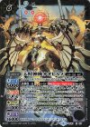 BS51-X04 X 天照神機オオヒルメ