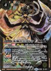  BS51-X05 X 転輪十王ゴドウ 