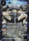 BS51-X06 X 蒼白造兵アゼツライト・ゴレム 