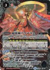  BS51-X08 X 創界神アマテラス 