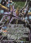 BS51-XX01 XX 魔星神ゾディアック・デスペリア