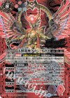 BS51-X01 X-SEC 天照龍神グラン・テラス(SECRET)