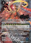 BS51-X08 X-SEC 創界神アマテラス(SECRET)